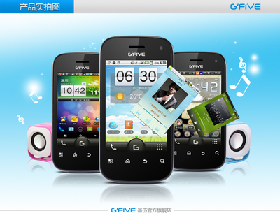 GFIVE基伍A72 双卡双待智能手机 3G智能手机 安卓系统智能手机